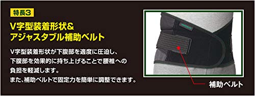 Vantelin Support Lumbar Corset, Large/Large (Belly Button Circumference 8-1cm), Black, Prevents Waist Wobble