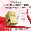 Fu Er Jia Ginseng Firming Anti-Aging Ampoule Essence