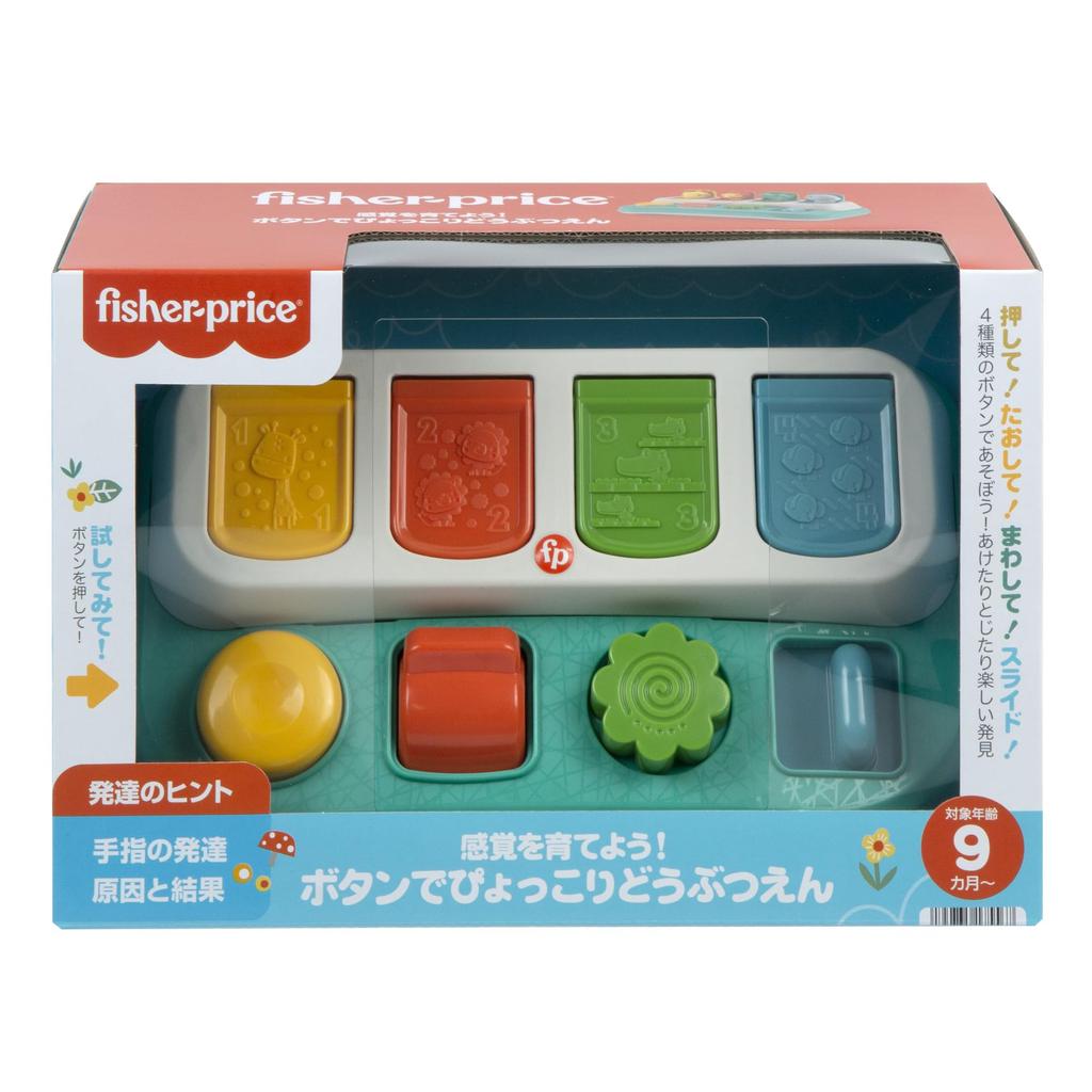Mattel Develop Your Zoo Months and HRG14 Fisher-Price Senses! Button-Pop [9 Up]