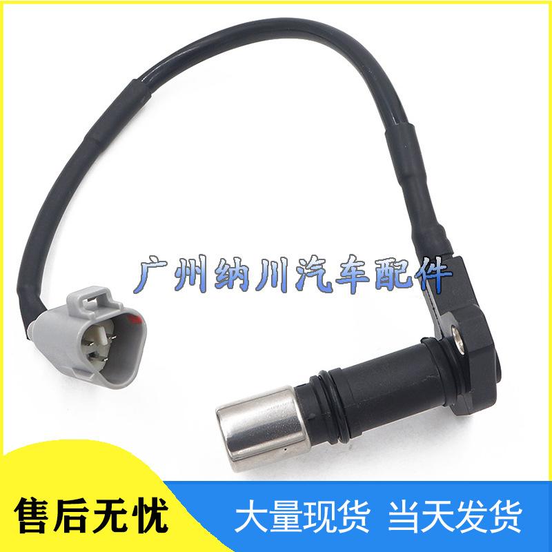 Toyota Crankshaft Position Sensor 90919-05016