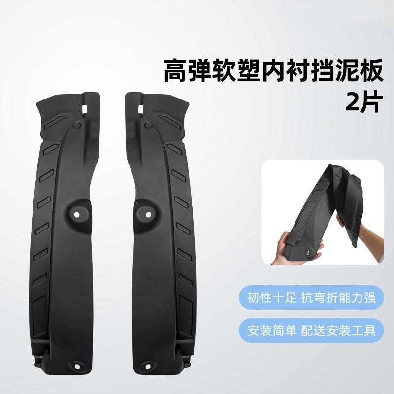 For Li Lixiang L6 L7 L8 L9 I8 Car Fender Ideal Automobile  Front and Rear Wheel Liner Mudguards Specialized Car Accessories