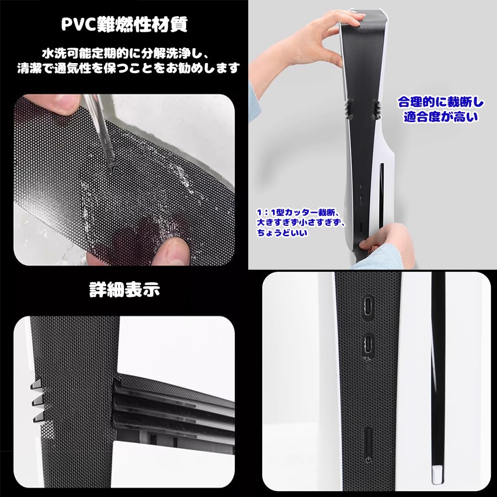 TUDOUZZZ PS5 Pro Dust Cover & Filter Set