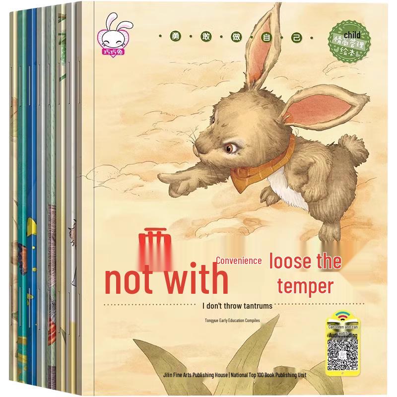 Children s Emotional Growth Storybook Set