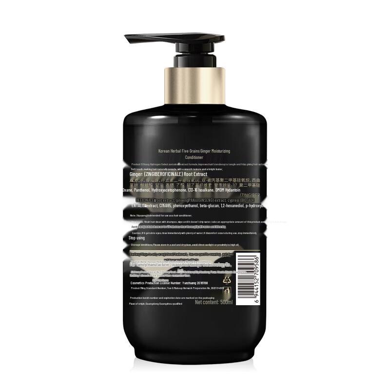 HF Ginger Moisturizing Conditioner