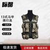 Jidu 13 Tactical Vest & Carry Gear Set (11 Pieces)