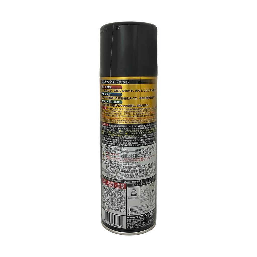 WILLSON Black Coating 02069 [Wilson] (480ml) [Product Number] [HTRC2.1]