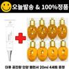 Gift of 2 Types of Gongjinhyang Inyang Balancer Lotion with Purchase of Chaskin Eye Cream (No Review Participation, 20ml, 4 Sets, 4 Pcs)
