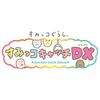 Sumikko Gurashi Sumikko Catch DX