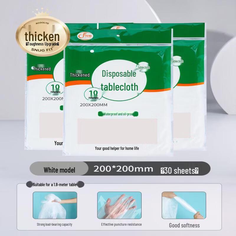 

Biaoxing Disposable Thickened Plastic Tablecloth