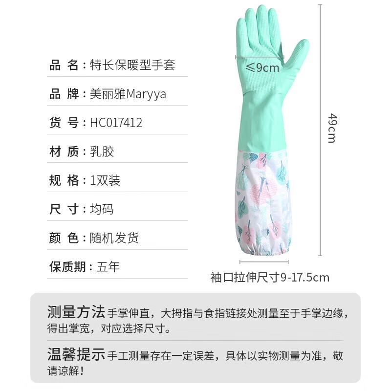 

Удлиненные теплые бархатные перчатки Meiliya