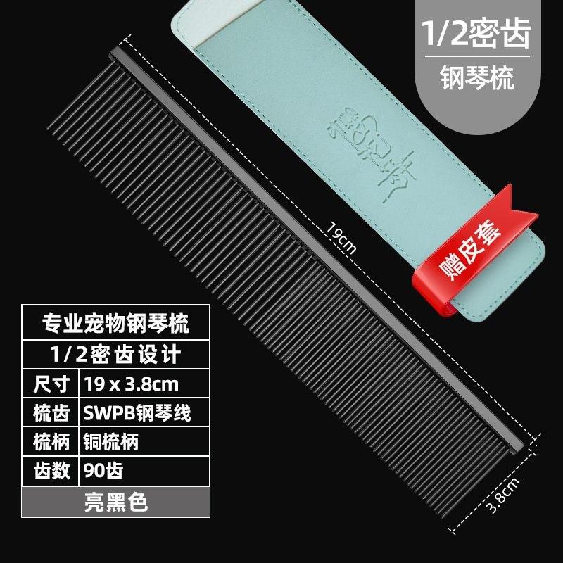 Professional Pet Grooming Comb Dogs Cats Stainless Steel Detangling Piano Style Hairbrush Shedding Removal