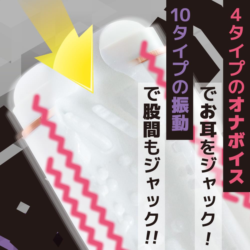 MOTLAB Electric Ona Voice