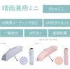 50cm Folding Umbrella for Perfect for Sun and Features a Cute Cat Inner Blocks of UV and Heat Lightweight, Women, Rain, Design, Coating, 99.9% Rays,