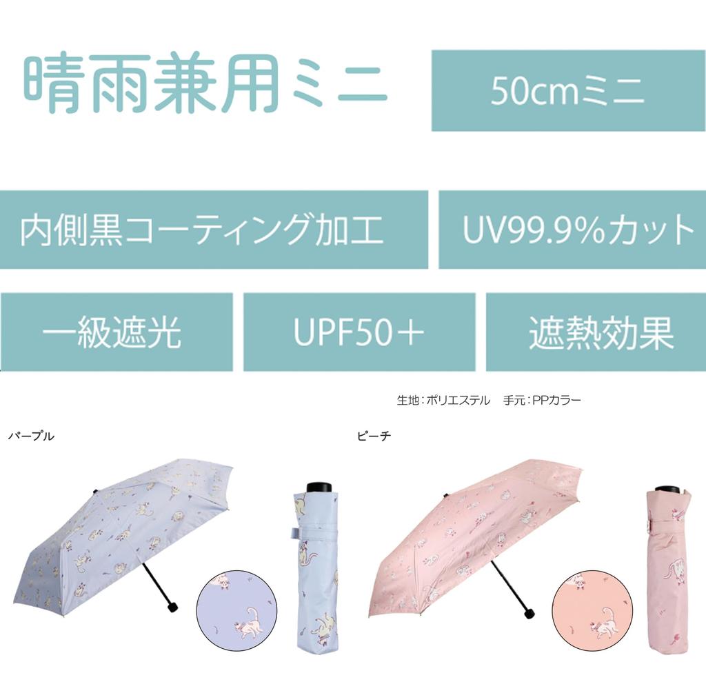 50cm Folding Umbrella for Perfect for Sun and Features a Cute Cat Inner Blocks of UV and Heat Lightweight, Women, Rain, Design, Coating, 99.9% Rays,