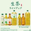 Kirin Namacha 525ml 24 Bottles Tea Green Tea Plastic Bottle