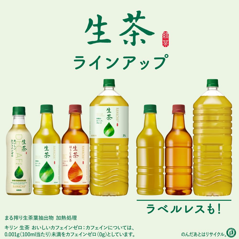 Kirin Namacha 525ml 24 Bottles Tea Green Tea Plastic Bottle