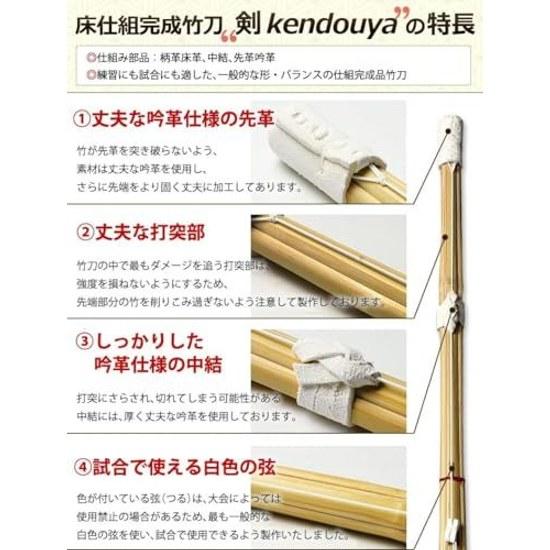 Kendo Shop Shinai SSP Exchange Guarantee 1-20 Piece Set Includes Wax Sets 3 More Floor Assembly Completed Product Kendouya
