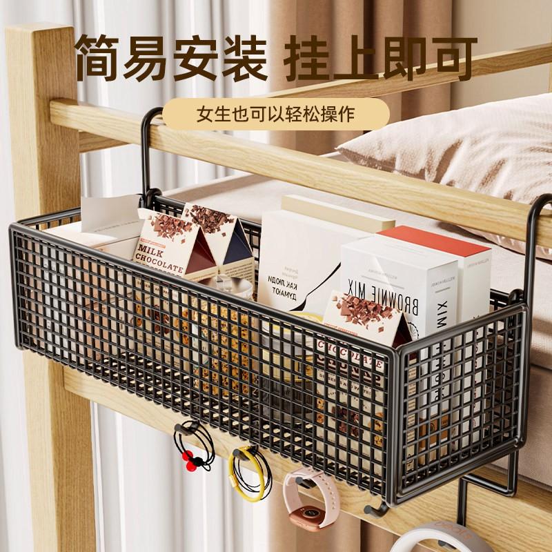 Wall-Mounted Hanging Storage Basket Dorm Bedside Shelf Non-Drill Iron Mesh Organizer Books Snacks Toiletries