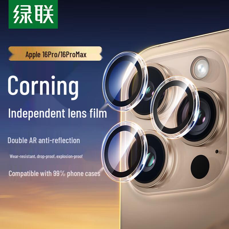 UGREEN Защитное стекло для объектива Corning для iPhone 16 Pro/Pro Max