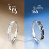 Flying Birds & Swimming Fish Wedding Rings – Stylish, Unique Couple Rings with a Cool, Fashionable Design