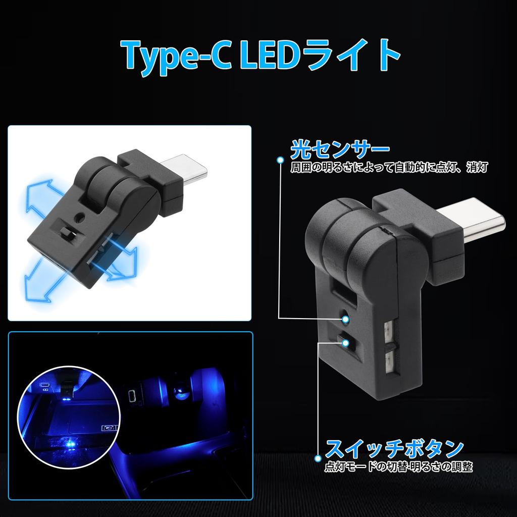 Virauto Type-C USB LED Car Interior Light, 8 Colors, Light