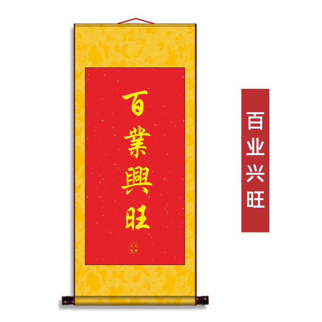 Silk scroll mural, foyer, living room, modern financial decoration painting, office silk hanging painting