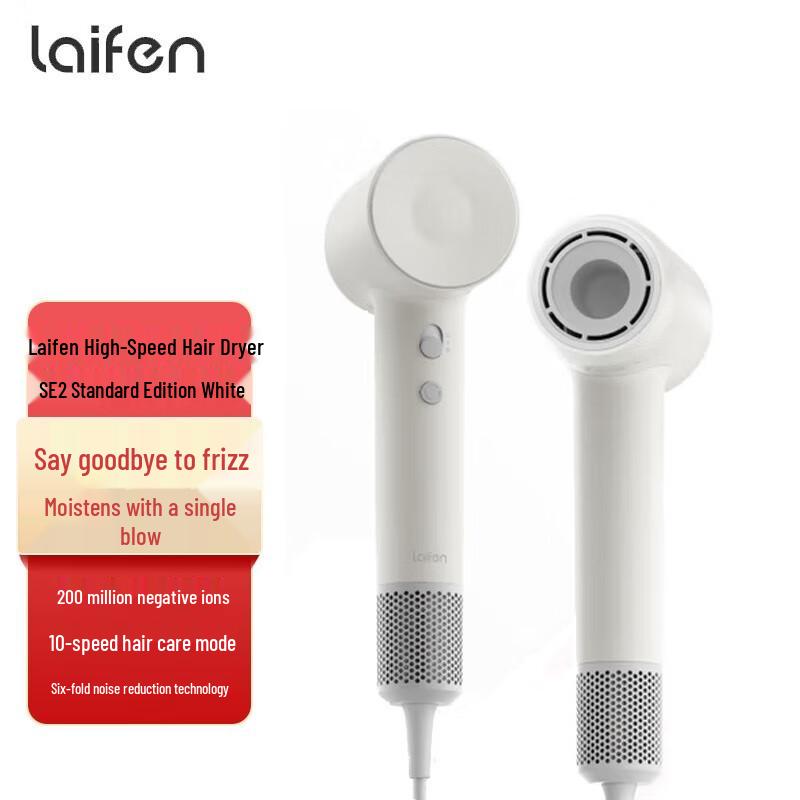 LAIFEN High-Speed Negative Ion Hair Dryer CN plug (adapter included)