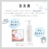 Chifure foam face wash (refill)