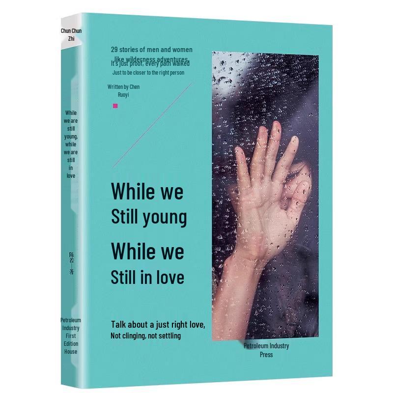 While We Are Still Young: 29 Wilderness Adventure Romance Stories