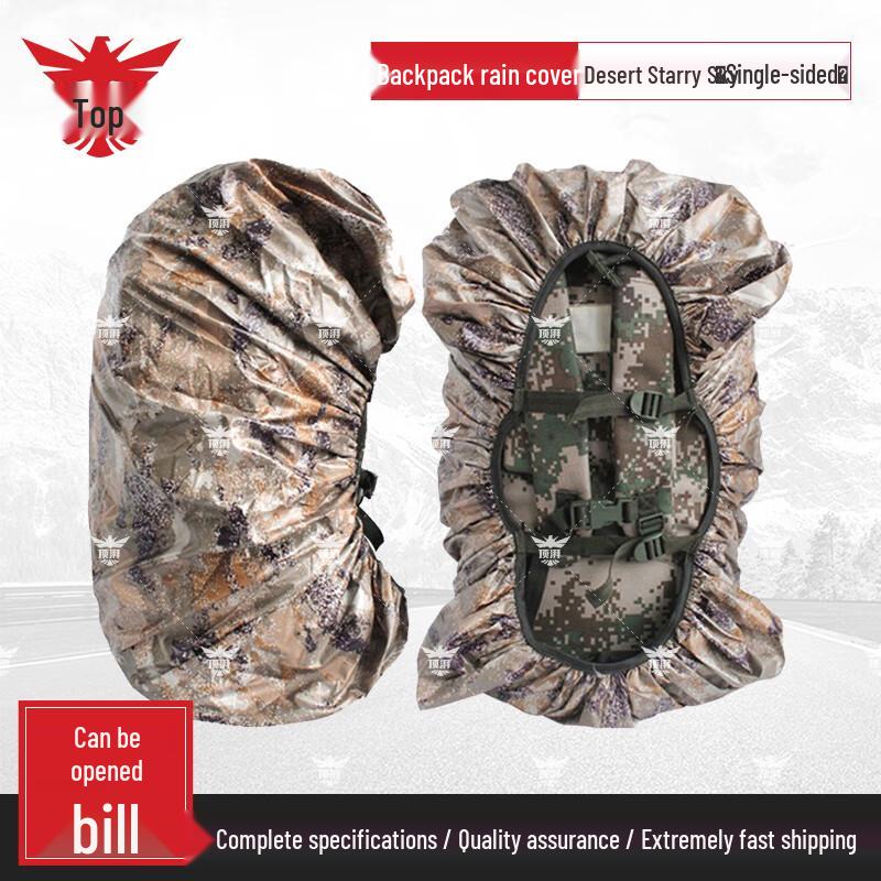 Водонепроницаемый чехол для рюкзака Dinpai