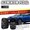 BOYOUS C-HR ZYX10/NGX50 Spezielles Design Hochwertiges Aluminiumpedal Keine Werkzeuge erforderlich CHR Bremse