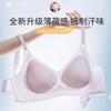 Traceless Ultra-thin Ice Silk Soft Support Gathering Anti-sagging Breast No Steel Ring Pull Bra