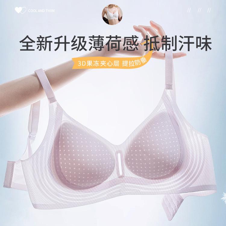 Traceless Ultra-thin Ice Silk Soft Support Gathering Anti-sagging Breast No Steel Ring Pull Bra