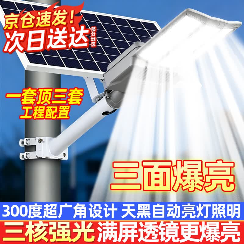 Solar Outdoor Pathway Light with Three-Sided Illumination Three-Sided 1000 Model, covers ~400 sqm