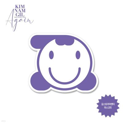 2023 Kimnamgil Fan Concert ‘Again’ Official Goods : Smart Tok - B