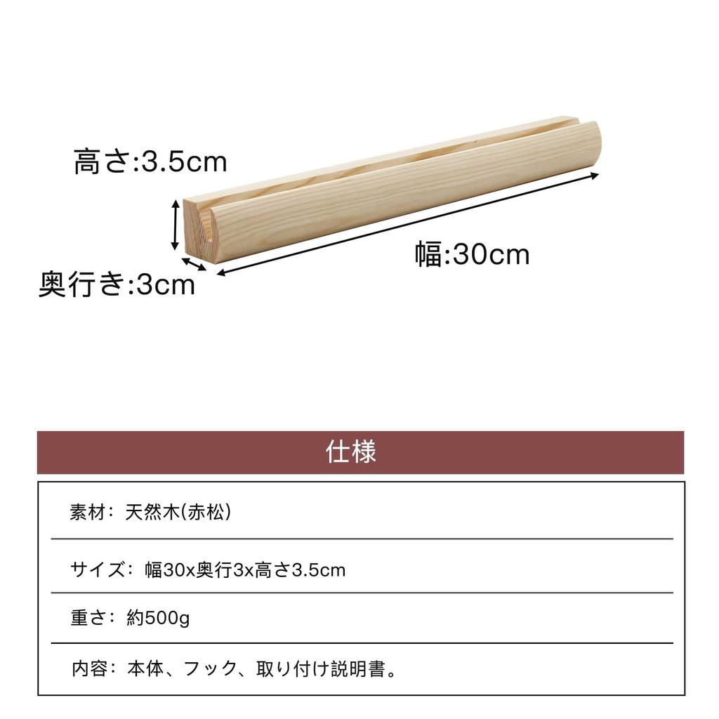 Shizuka-JP Wall-Mounted Shinto Amulet Stand, Single Shrine, Three Shrines, 30cm Wide x 3.5cm High x 3cm Deep. A compact amulet stand for enshrining