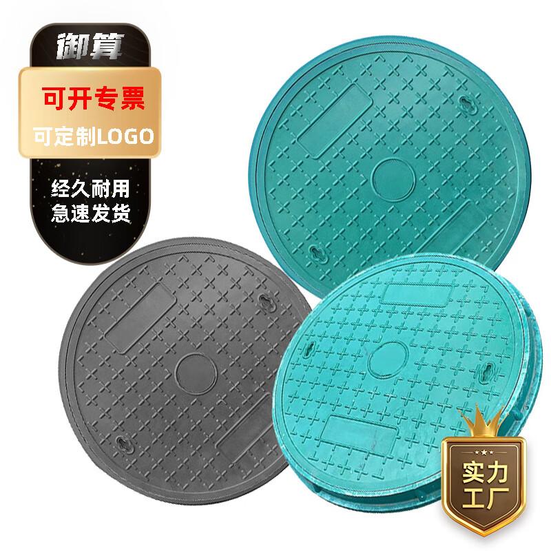 Round Resin Manhole Cover for Sewage Diameter 700mm, Thickness 70mm