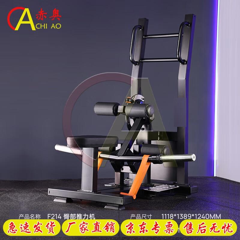Chi Ao Hip Thrust Machine
