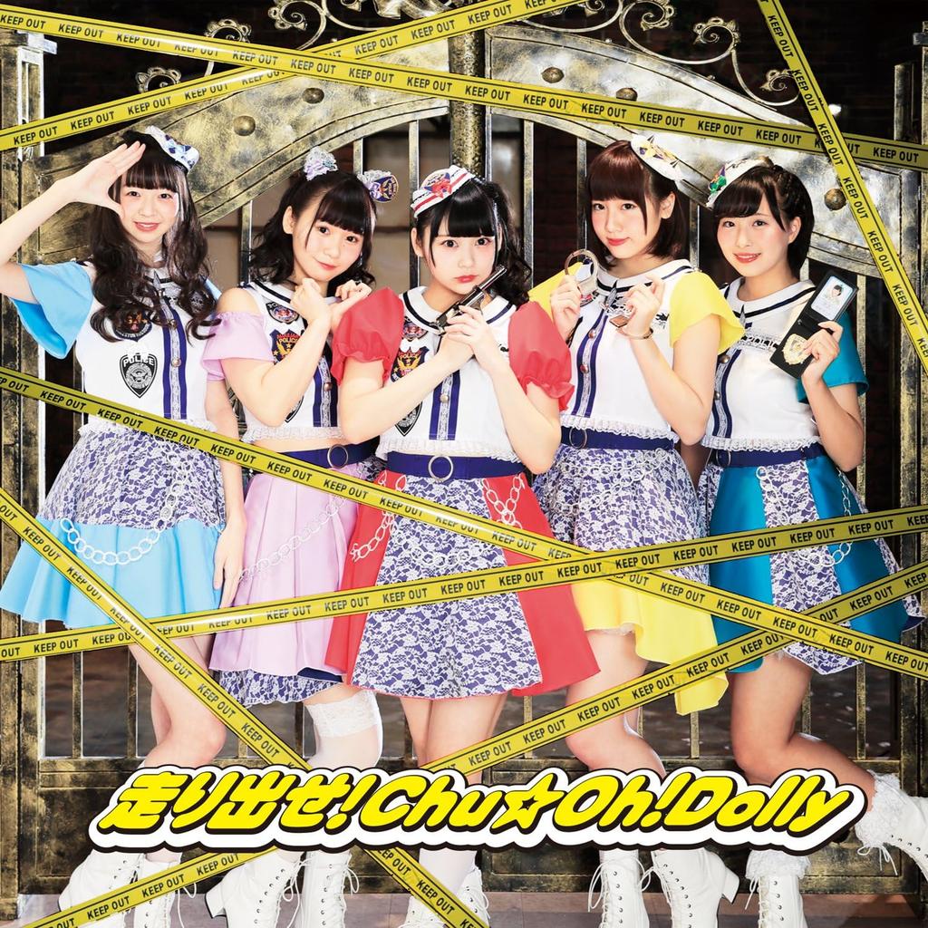 CD CHUOHDOLLY  Hashiridasechuodori Police Ver.  Japan ObiJapanese PopRock Used