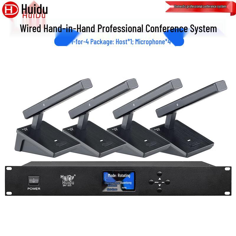 HuiDu Conference System Microphones and Accessories (CN Version)