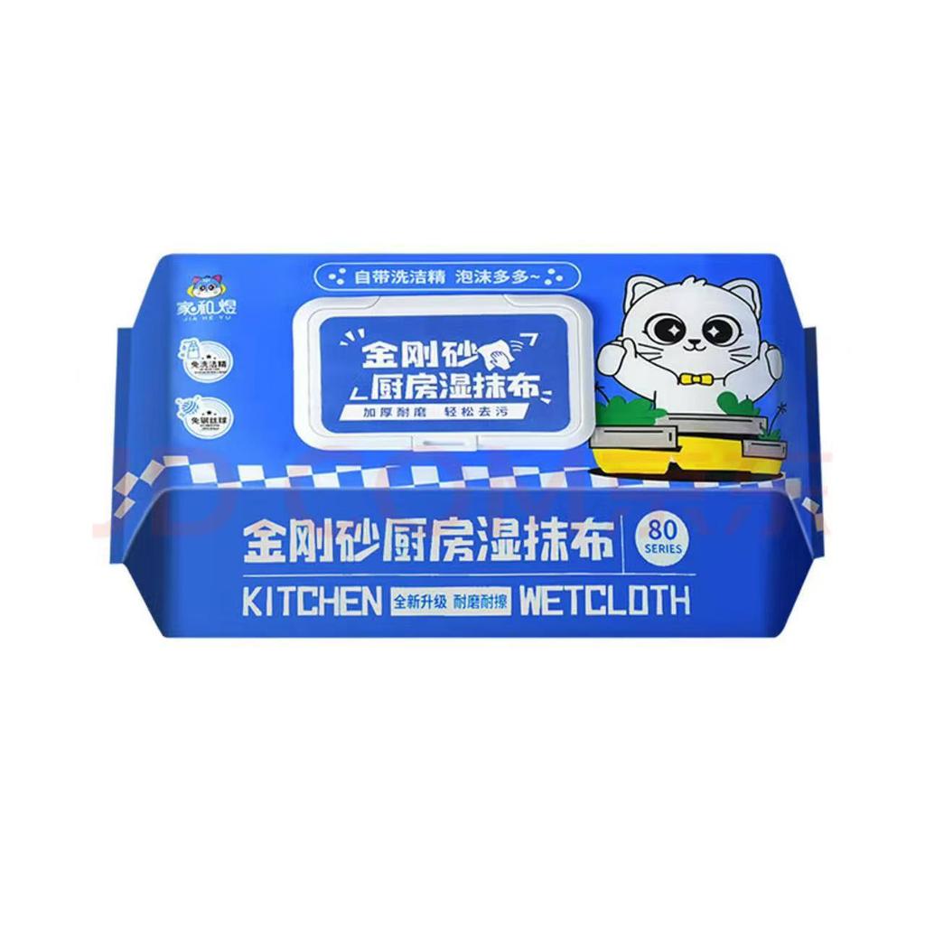 Kitchen wet wipes 80 pieces of sanitary cleaning paper degreasing and extraction type with cover wet wipes