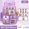 School Bag for Primary School Students, Grade 12 and 6 Girls, Cartoon Spine Protection and Burden Reduction, Backpack for Children Aged 12