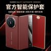 Applicable to Huawei MateXT mobile phone case, high-end business men's three-fold niche luxury smart window anti-drop leather case
