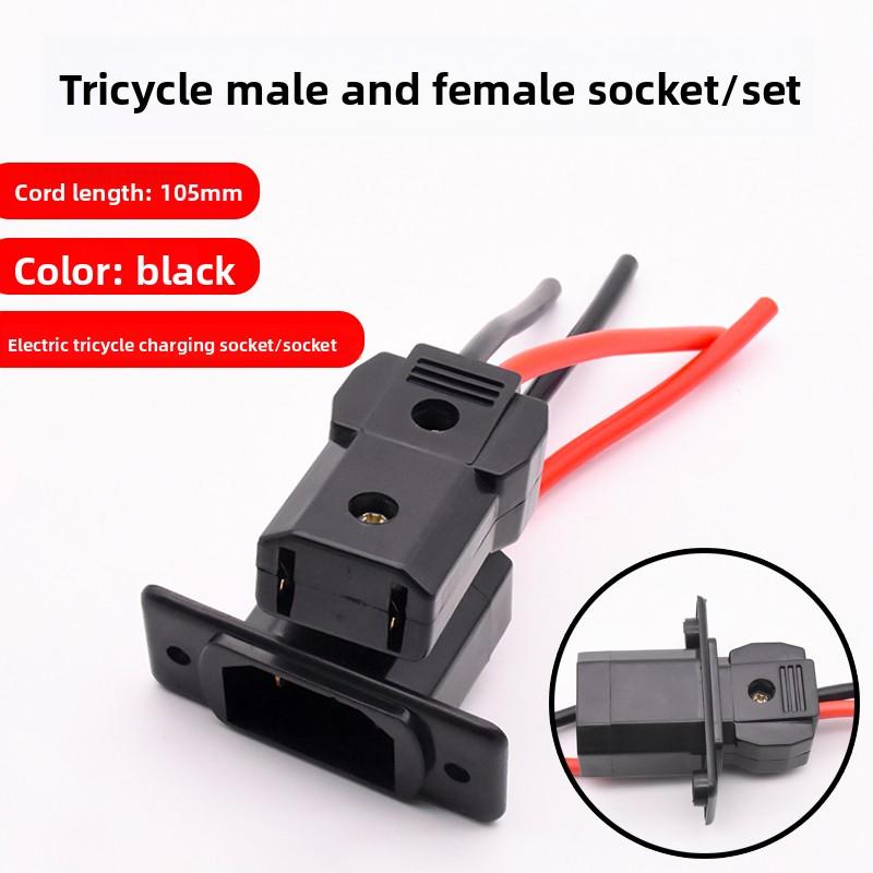 Electric scooter charging interface, male-female plugs, two-hole socket plug accessory for tricycle battery charger