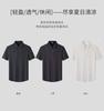 [Business Customization High end Texture] Summer Cool, Elastic, Breathable, Comfortable Stripe Contrast Men's Short sleeved Shirt