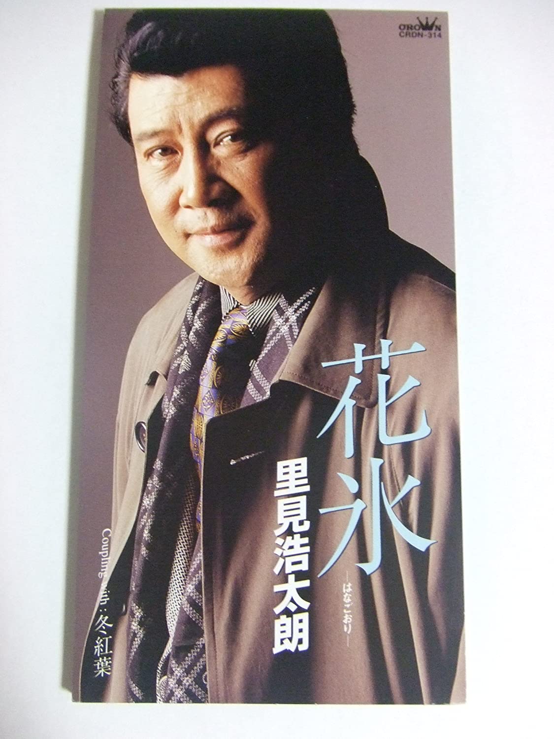 

CD KOTARO SATOMI - Hanagoori Japan Japanese Enka Used