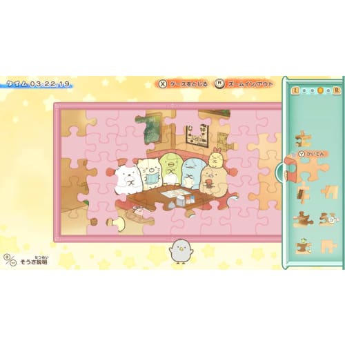 sumikko gurashi the movie: pop-up picture book and secrets lets play the game! the world of picture books - switch
