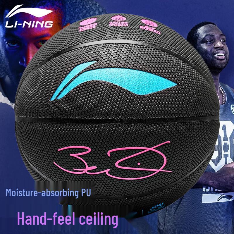 Li-Ning Wade Series Size 7 Basketball