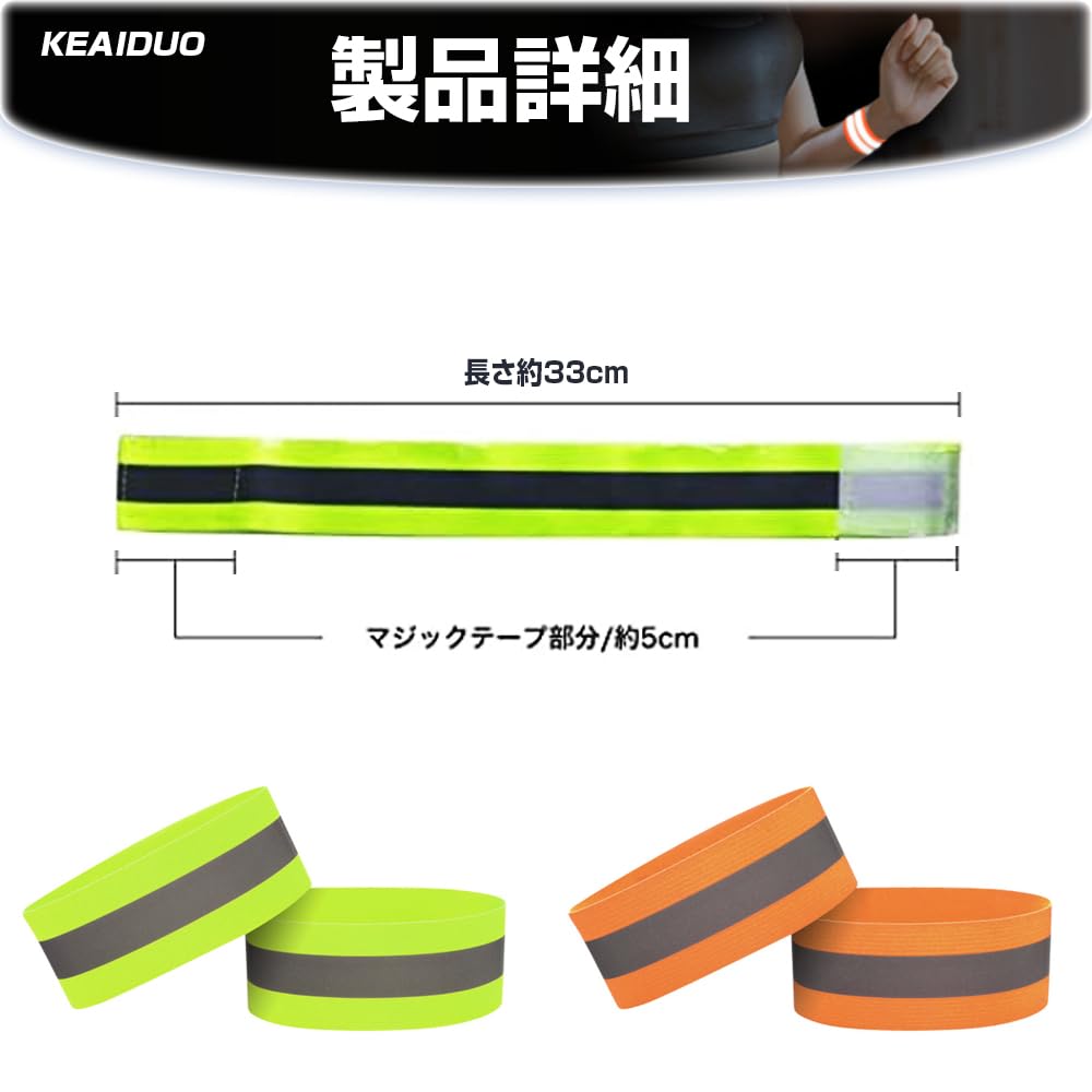 Reflective Band Fluorescent Running Walking Jogging Night Stroll Children Arm