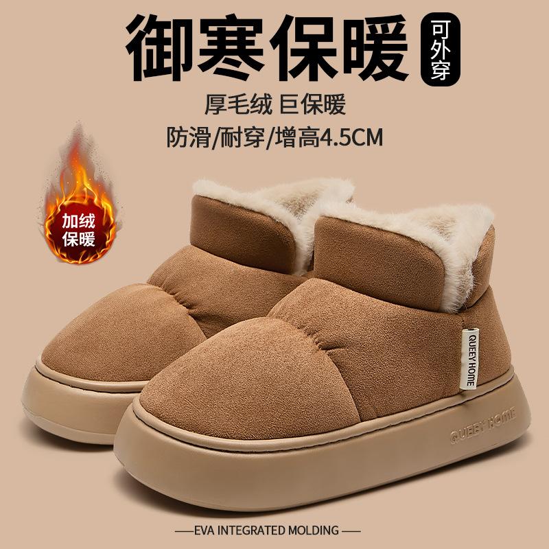 

Bag heel cotton slippers women s autumn and winter 2025 new indoor home thermal, fleece non-slip cotton shoes men s outer wear 44-45 (suitable for sizes 43-44)